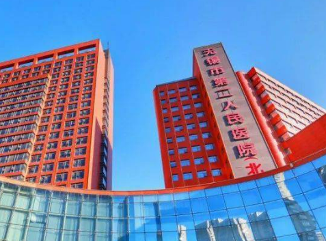 無錫市第二人民醫(yī)院整形美容科怎么樣？收費報價表詳細參考！