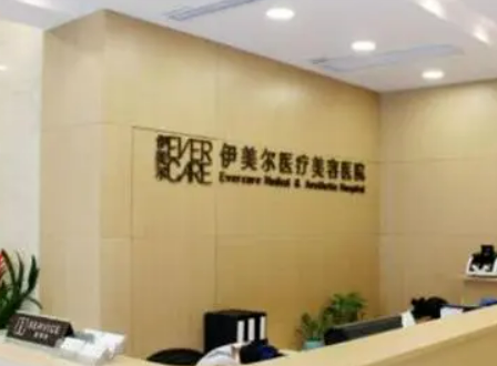 無錫伊爾美醫(yī)療美容醫(yī)院口碑怎么樣?醫(yī)生簡介查看