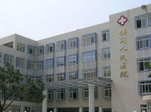 佛岡縣人民醫(yī)院皮膚美容科怎么樣？看醫(yī)生口碑和收費(fèi)表如何？