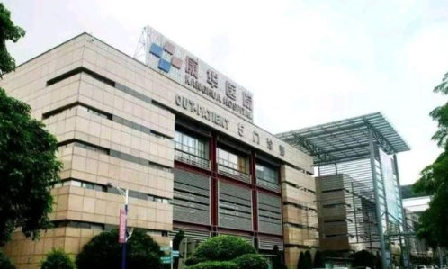 東莞康華醫(yī)院整形美容科雙眼皮怎樣？醫(yī)生資歷深專業(yè)靠譜