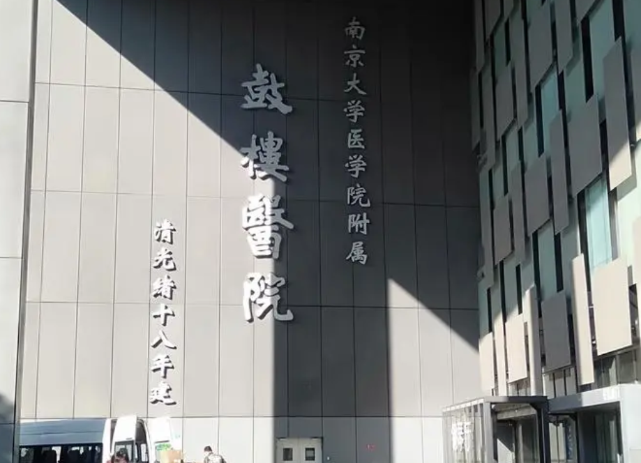 南京鼓樓醫(yī)院眼科半飛秒近視矯正怎么樣？科室特色/案例口碑細(xì)節(jié)詳解