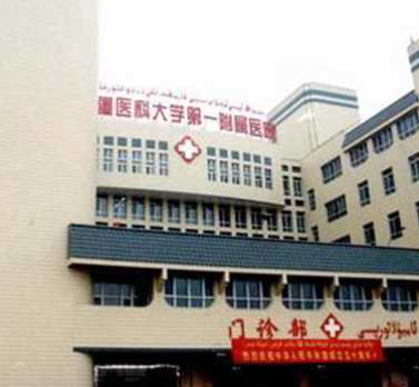 新疆醫(yī)科大學第一附屬醫(yī)院整形美容科隆鼻怎么樣？醫(yī)生技術(shù)好口碑炸裂