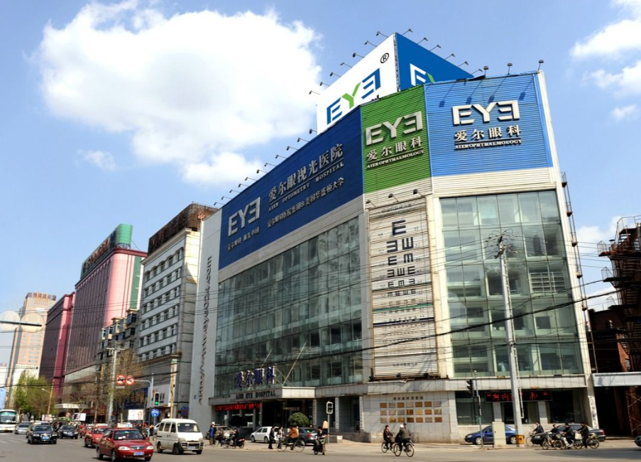 沈陽愛爾眼科醫(yī)院飛秒激光近視手術(shù)價目表更新，案例效果反饋