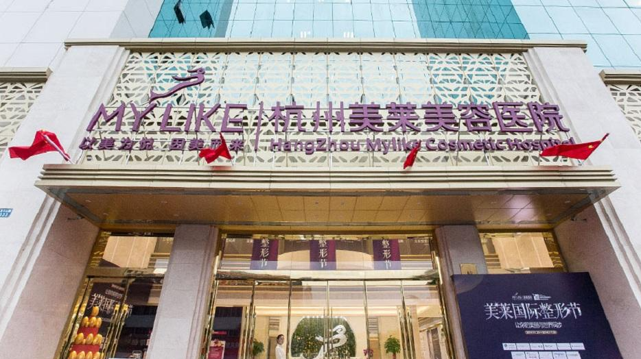 杭州美萊整形醫(yī)院隆胸好嗎？醫(yī)院情況、真實案例在線參考