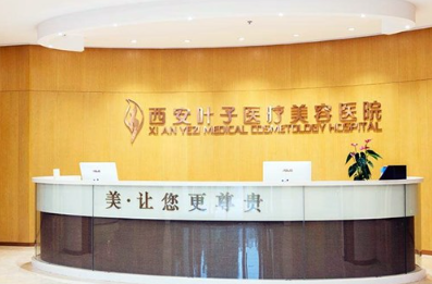 西安葉子整形醫(yī)院小拉皮怎么樣？面部提升案例反饋+專(zhuān)家概況