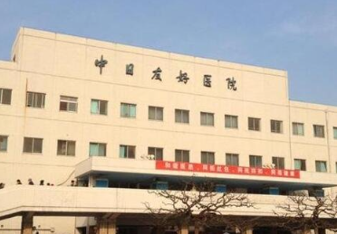 中日友好醫(yī)院隆胸怎么樣？機(jī)構(gòu)簡(jiǎn)介、案例前后變化查看