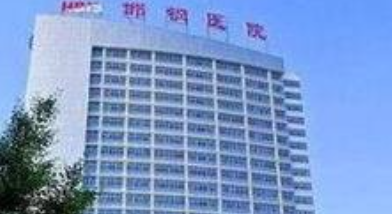 邯鄲市邯鋼醫(yī)院醫(yī)學(xué)美容科吸脂怎么樣？搶先了解專(zhuān)家\案例信息