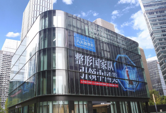 八大處隆胸多少錢(qián)?科室簡(jiǎn)介、真實(shí)案例效果一覽