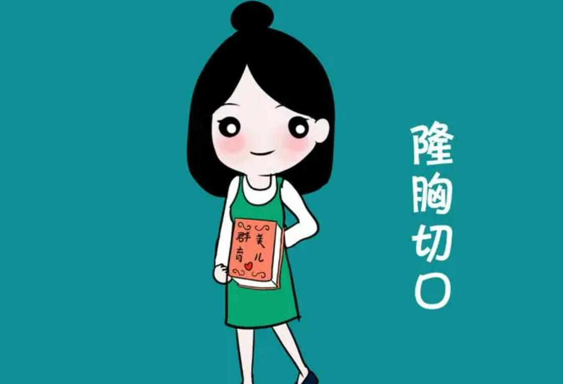 中國(guó)曼托假體隆胸要多少錢?國(guó)內(nèi)公認(rèn)的三家優(yōu)秀醫(yī)院介紹