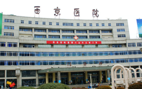 西京醫(yī)院胸部提升整形效果好嗎?擅長項(xiàng)目、案例口碑信息分享