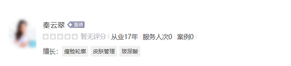 ?？诩t妝尚醫(yī)學(xué)美容醫(yī)院醫(yī)生推薦？看醫(yī)生背景和效果情況~