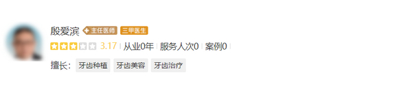 南通中醫(yī)院牙科哪個(gè)醫(yī)生好？這些醫(yī)生不容錯(cuò)過(guò)！