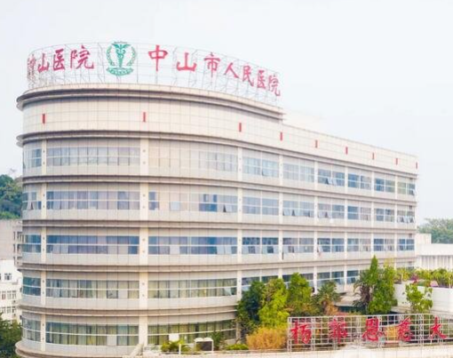 中山人民醫(yī)院隆胸手術(shù)多少錢 ？專家簡介、案例效果分享