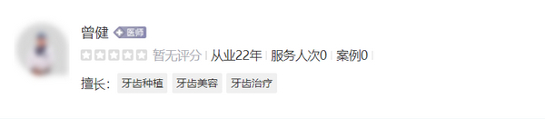 樂(lè)清市人民醫(yī)院牙科拔牙技術(shù)如何？醫(yī)生資料查詢\評(píng)價(jià)高