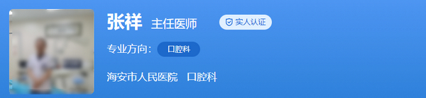 南通海安市人民醫(yī)院牙科醫(yī)生誰(shuí)好？專家實(shí)力\整牙效果分享