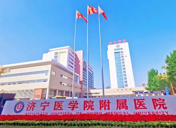 濟(jì)寧附屬醫(yī)院隆胸怎么樣？胸部整形實(shí)力強(qiáng)，收費(fèi)合理