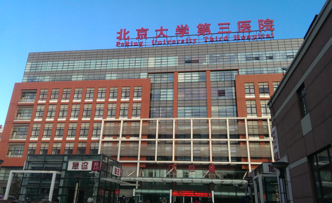 北醫(yī)三院縮胸價(jià)格是多少？王牌專家案例分享＋點(diǎn)評(píng)請(qǐng)查收