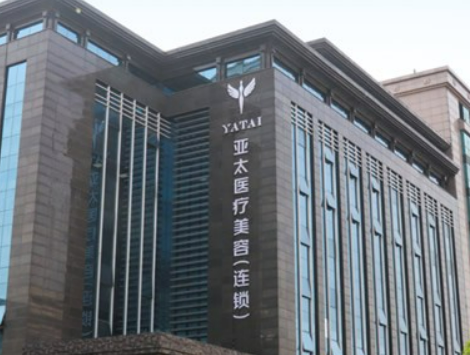 西安亞太醫(yī)療美容醫(yī)院技術(shù)怎么樣？名單、價格表歸納！