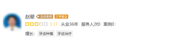 溫州市人民醫(yī)院口腔科哪個醫(yī)生技術(shù)好？這些醫(yī)生實力都不錯