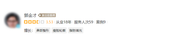 浙江省立醫(yī)院整形外科專家介紹，面部除皺專家案例反饋解鎖