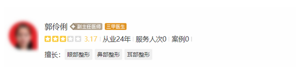 解放軍301醫(yī)院整形美容科誰厲害？醫(yī)生技術實力分析|術后評價參考