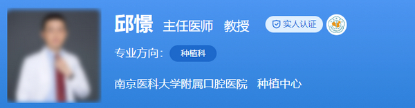 江蘇省口腔醫(yī)院種植牙哪個醫(yī)生好？醫(yī)生口碑、整牙案例體驗效果預覽