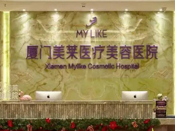 廈門美萊醫(yī)院豐胸多少錢？精選真實(shí)案例恢復(fù)過(guò)程\豐胸技術(shù)優(yōu)勢(shì)