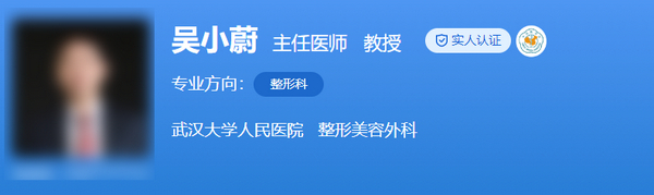 武漢大學(xué)人民醫(yī)院雙眼皮修復(fù)醫(yī)生排名更新，實(shí)力醫(yī)生信息一覽