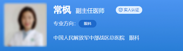 武漢陸軍總醫(yī)院眼科專家怎么樣？費用價格更新含醫(yī)生口碑