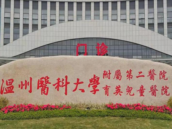 溫州醫(yī)科大學(xué)附屬第二醫(yī)院牙科怎么樣？整牙案例反饋來啦