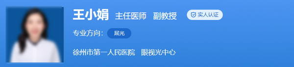 徐州第一人民醫(yī)院眼科近視手術(shù)醫(yī)生名單公布,術(shù)后效果及價目統(tǒng)統(tǒng)告知