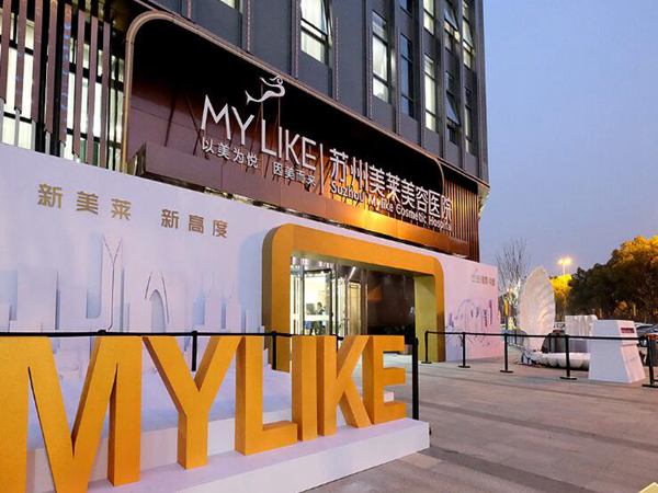 蘇州美萊胸部整形怎么樣？在線了解術(shù)后案例口碑+醫(yī)院信息