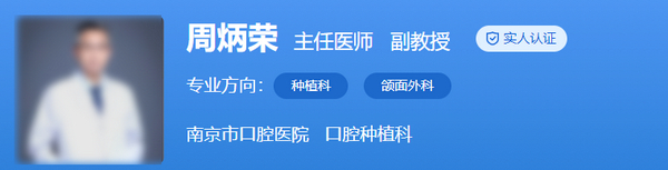 南京市口腔醫(yī)院種植牙哪位醫(yī)生好？整牙醫(yī)生推薦+體驗感受分享