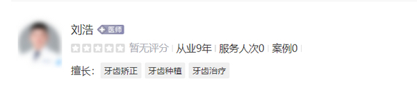 徐州口腔醫(yī)院整牙哪個醫(yī)生比較好？嚴(yán)選牙科醫(yī)生不要錯過