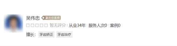 丹陽(yáng)市人民醫(yī)院口腔科醫(yī)生名單發(fā)布，整牙實(shí)力醫(yī)生全在這里