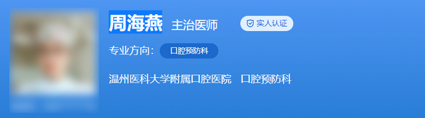 溫醫(yī)大口腔正畸醫(yī)生推薦名單匯總，牙齒矯正人氣專家分享