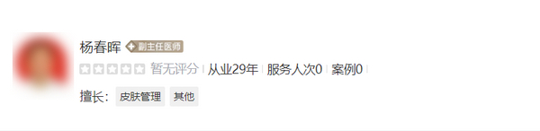 湖南彬州楊春暉整形醫(yī)生雙眼皮修復水平如何？審美技術獲認可