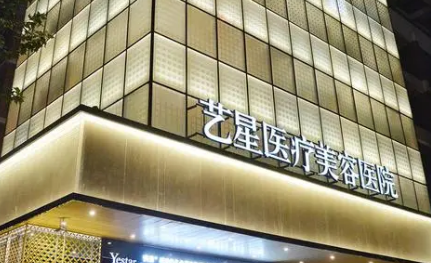 杭州藝星醫(yī)學美容醫(yī)院怎么樣？好評醫(yī)生介紹，價格匯總！