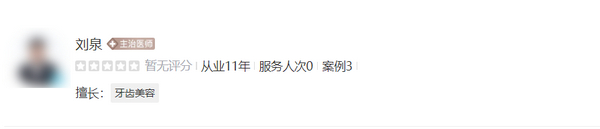 柳州市工人醫(yī)院牙科哪個醫(yī)生好？醫(yī)生名單及擅長項目評價反饋在此