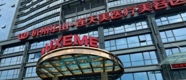 杭州連天美醫(yī)療美容醫(yī)院好不好?參考醫(yī)生簡(jiǎn)介及整形價(jià)格報(bào)價(jià)表