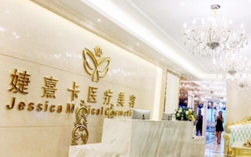 湛江婕熹卡醫(yī)療美容隆胸怎么樣？點(diǎn)擊查看隆胸案例、機(jī)構(gòu)資料