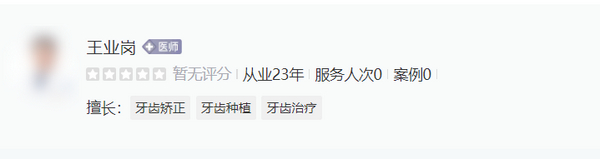 淄博市中心醫(yī)院牙科醫(yī)生哪個好？醫(yī)生技術優(yōu)勢|口碑風格一覽