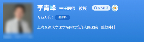 上海九院疤痕專家排名上新，醫(yī)生簡介、案例效果詳情介紹分析