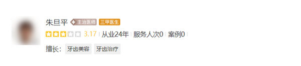 鎮(zhèn)江市中醫(yī)院口腔科醫(yī)生名單更新，醫(yī)生資歷及擅長(zhǎng)項(xiàng)目案例一目了然