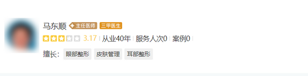 臨沂市人民醫(yī)院皮膚科哪個醫(yī)生好？主推醫(yī)生信息匯總供參考