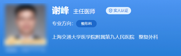 上海九院隆鼻醫(yī)生哪個(gè)好？內(nèi)含整形醫(yī)生詳細(xì)信息、案例評價(jià)預(yù)覽