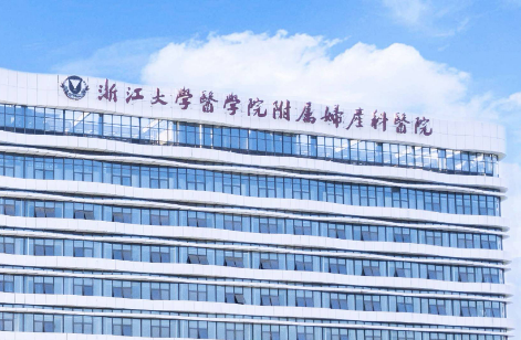 浙江大學(xué)附屬醫(yī)院整形外科技術(shù)如何？醫(yī)院口碑資料_介紹_收費(fèi)標(biāo)準(zhǔn)！