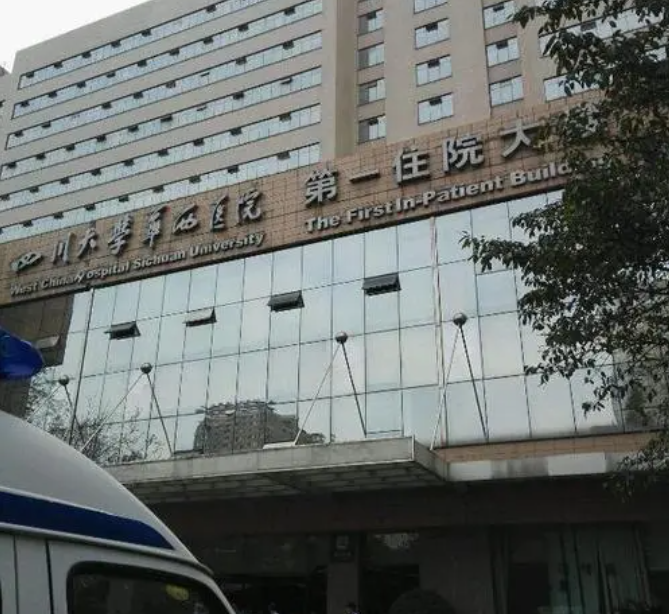 成都華西眼科近視手術收費高嗎？醫(yī)生口碑、案例深入介紹