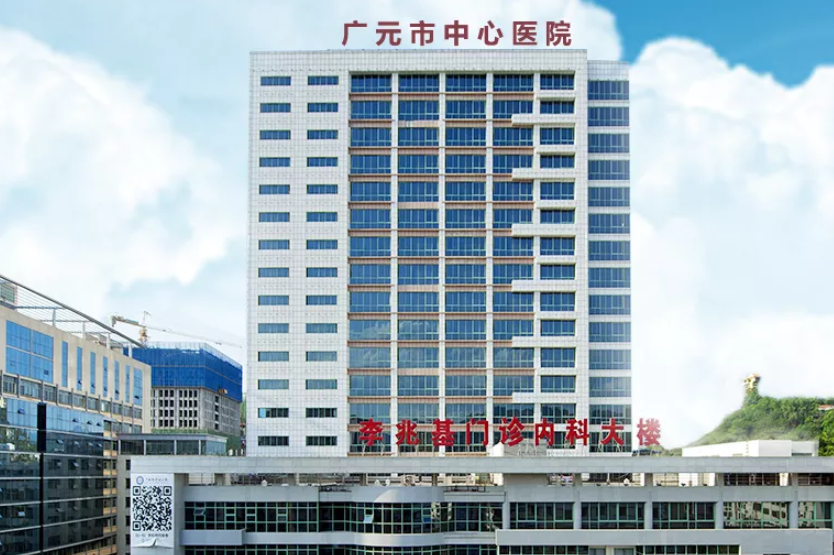 廣元市中心醫(yī)院激光祛斑怎么樣？效果好嗎？案例反饋 一覽