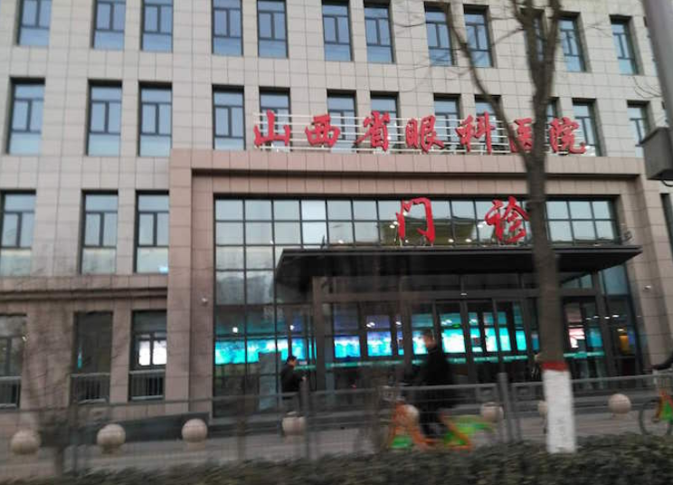 山西省眼科醫(yī)院近視眼手術(shù)收費(fèi)多少？費(fèi)用合理，優(yōu)質(zhì)醫(yī)生多多放心選擇